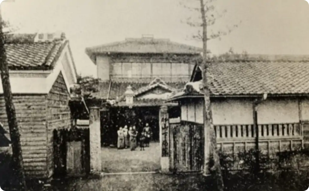 沿革