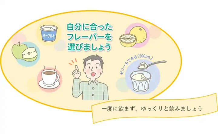自分に合ったフレーバーを選びましょう