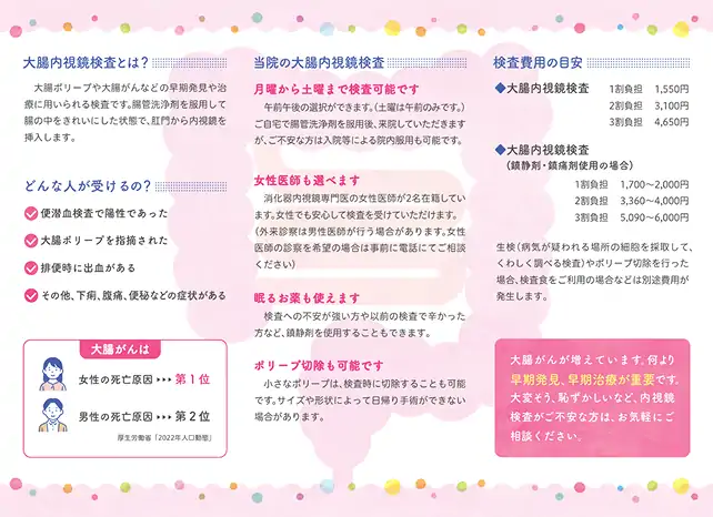パンフレットイメージ2