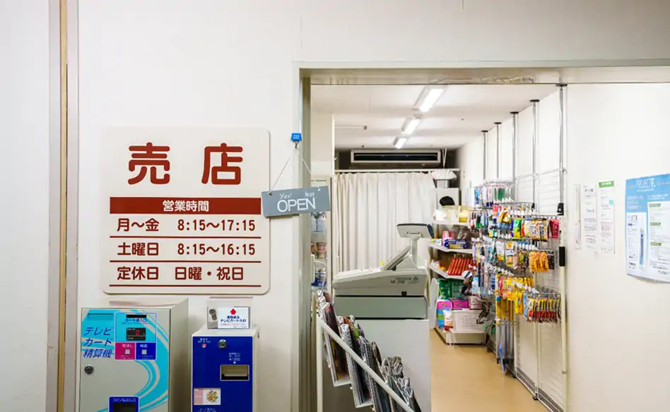売店1