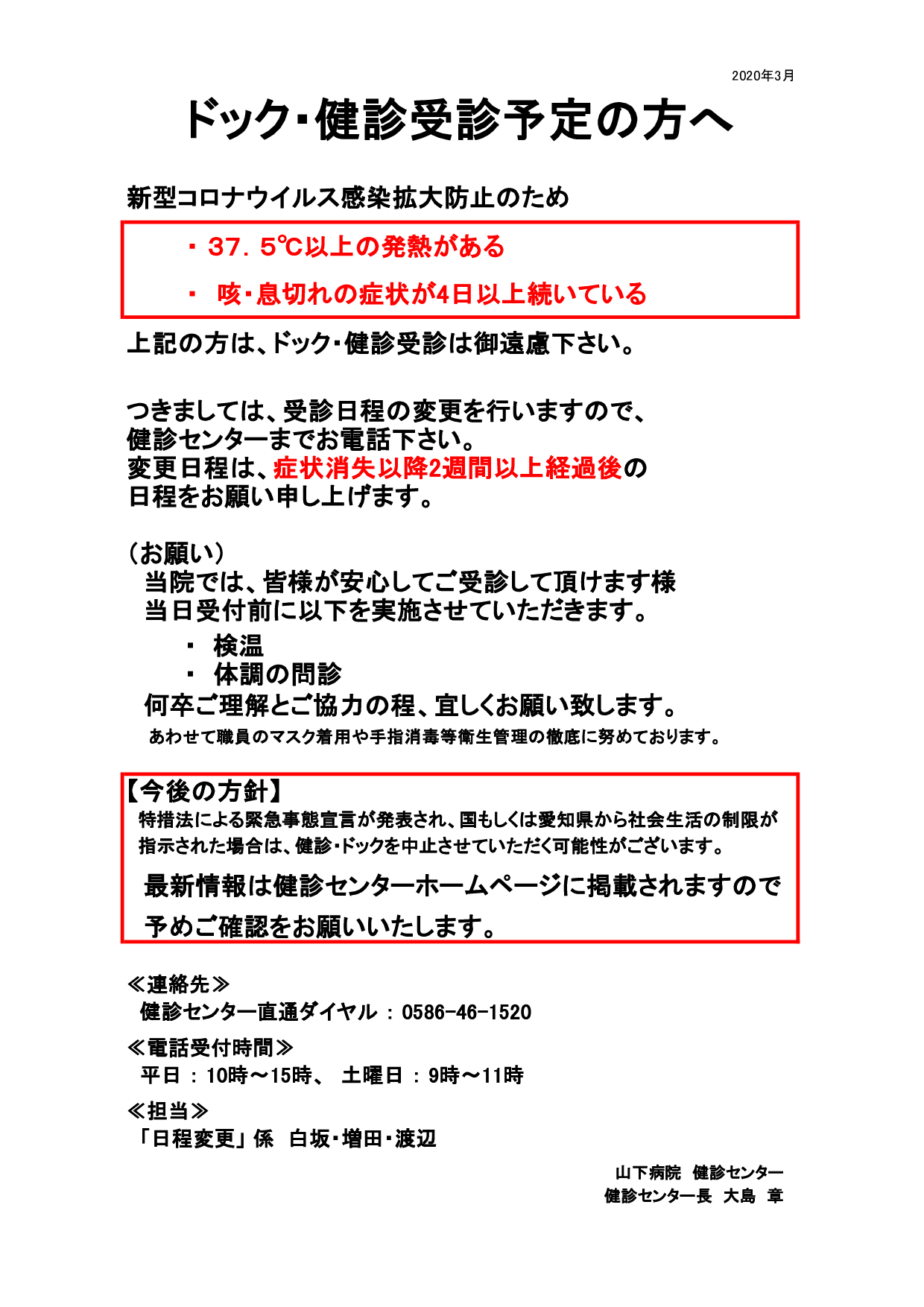愛知 県 コロナ 感染 情報