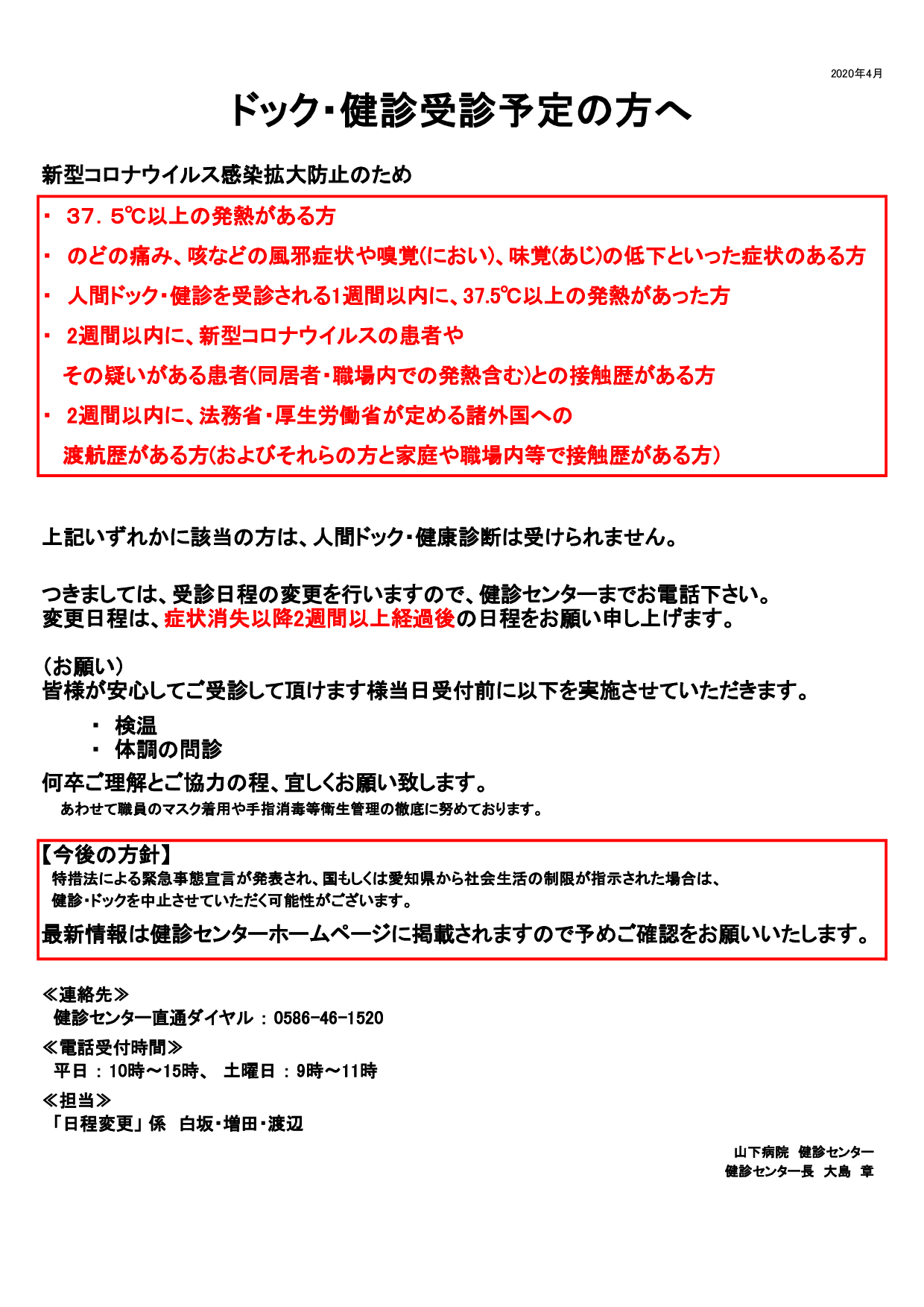 愛知 県 新型 コロナ 最新 情報